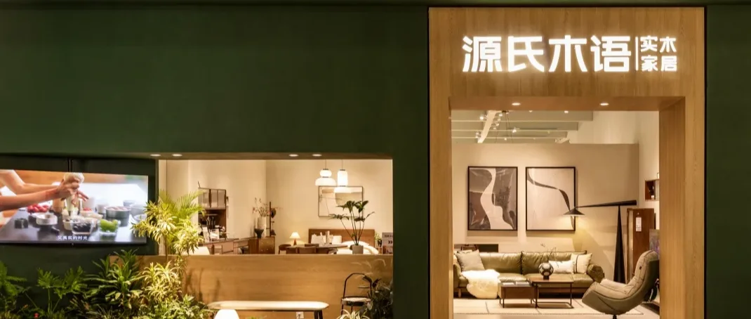 源氏木语.png