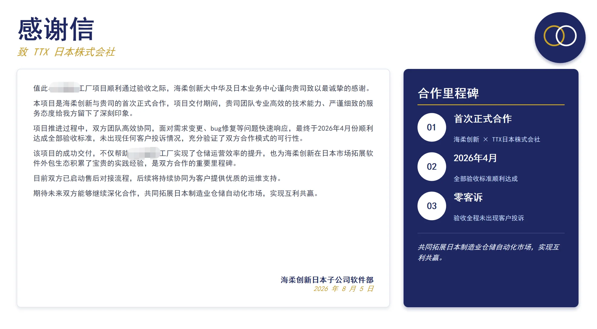 微信图片_2026-09-04_165806_755.png