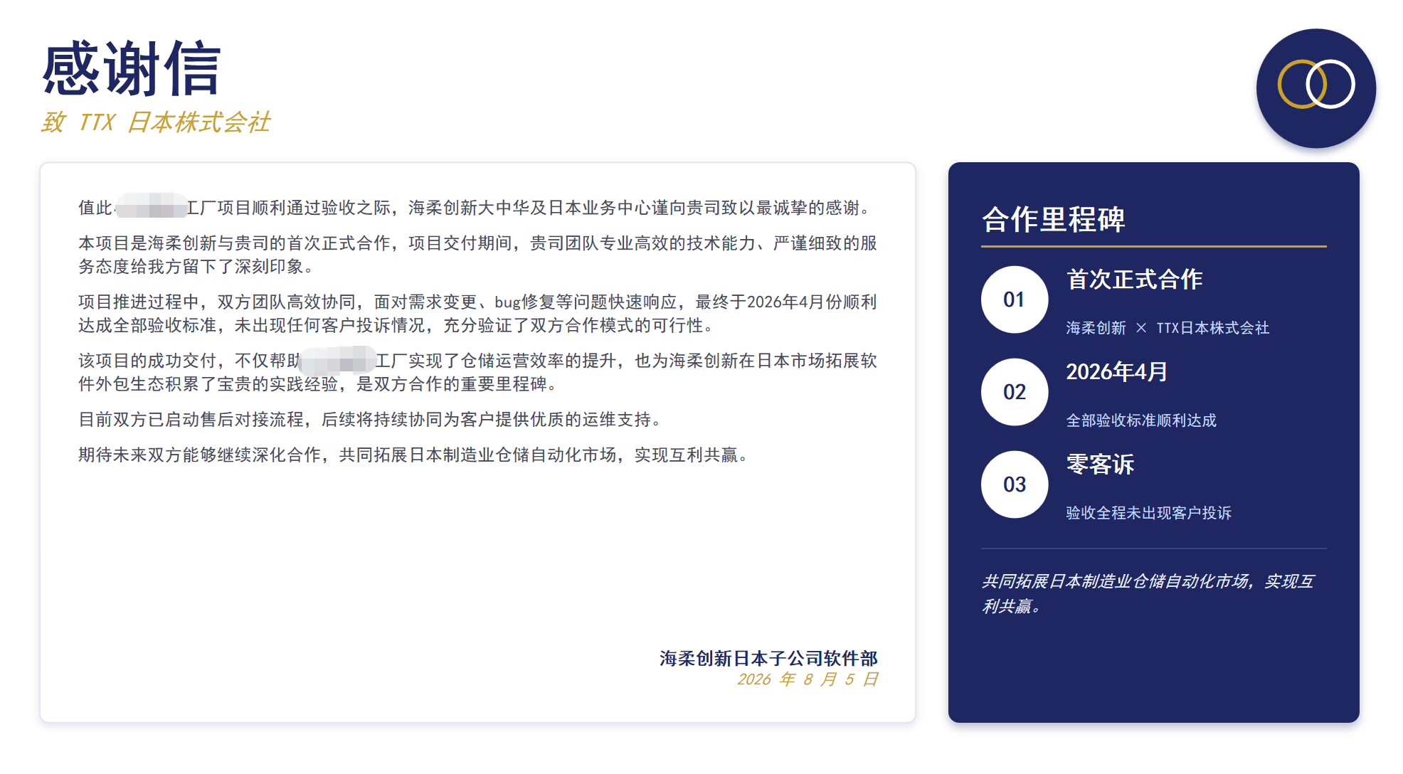 微信图片_2026-09-04_165806_755.png