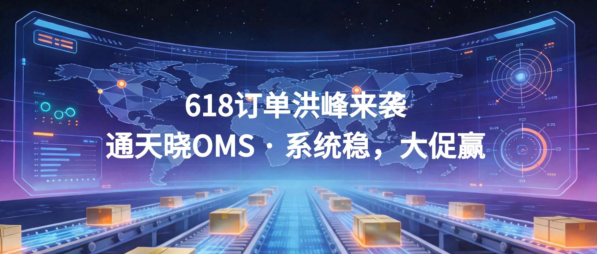 jimeng-2026-06-02-5007-未命名项目_保持原有的字体、颜色，把红色框里面的-订单洪峰不惧压-删除，不要保留..jpg