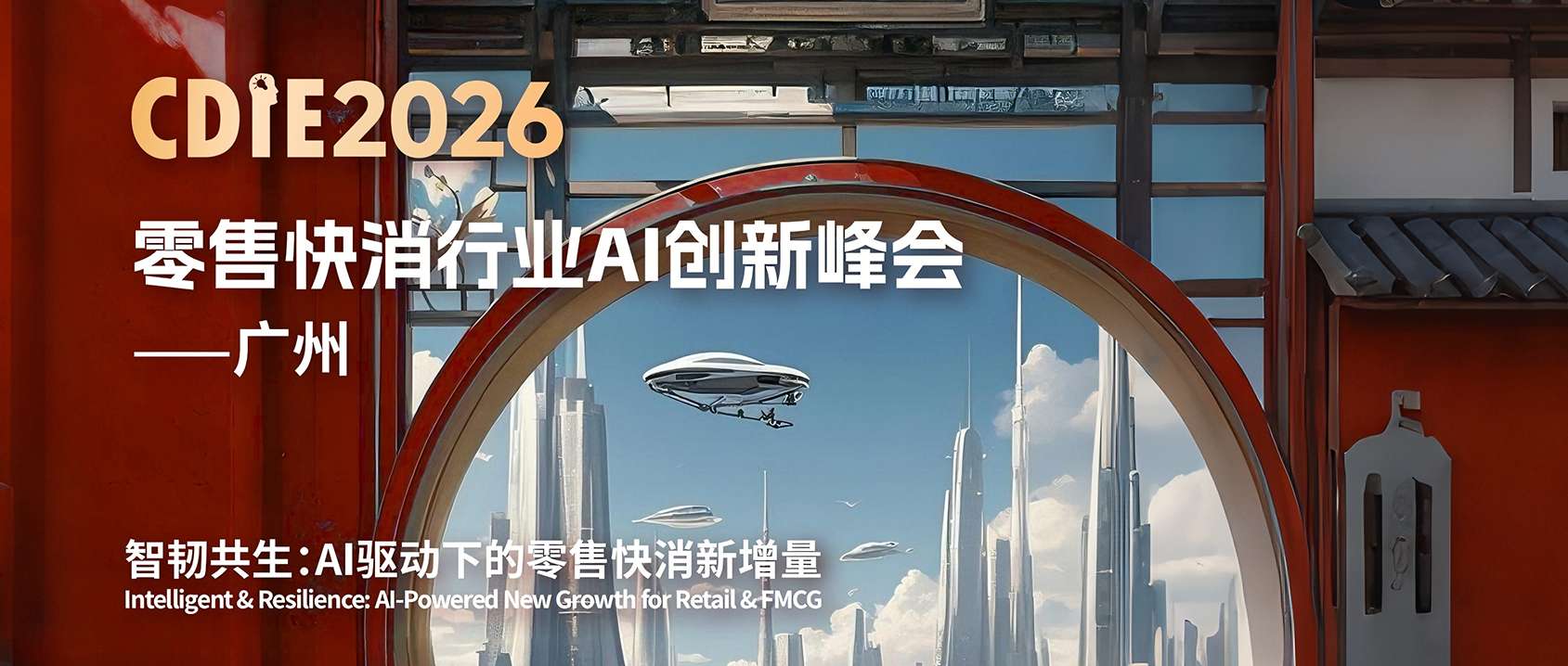 CDIE头图.jpg